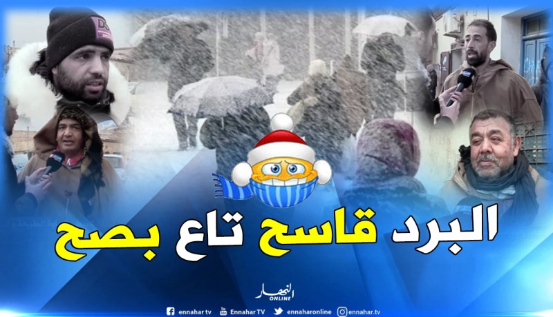 “بالقشابية والماكلة السخونة”.. يقاوم سكان البيض قساوة الشتاء