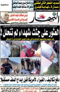 الثلاثاء 10 جانفي 2017