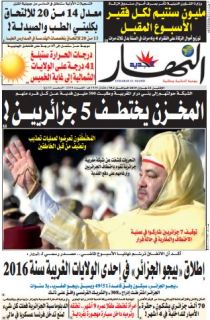 الإثنين 22 جوان 2015