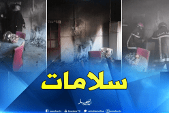 بالصور..إخماد حريق شب داخل منزل بتبسة