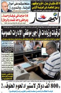 الأحد 06 سبتمبر 2015