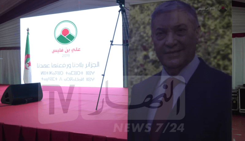 بن فليس يعرض برنامجه الرئاسي بشعار “الجزائر بلادنا ورفعتها عهدنا”