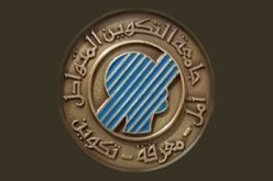 الدكتور حليلات على رأس جامعة التكوين المتواصل