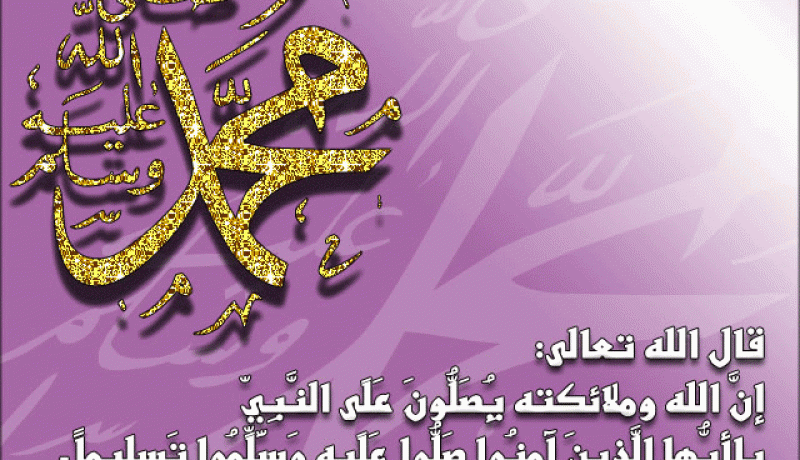 فضل الصلاة على النّبي صلّى الله عليه وسلّم