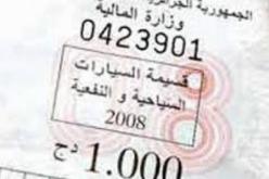 المديرية العامة للضرائب تحدد تاريخ اقتناء قسيمة السيارات