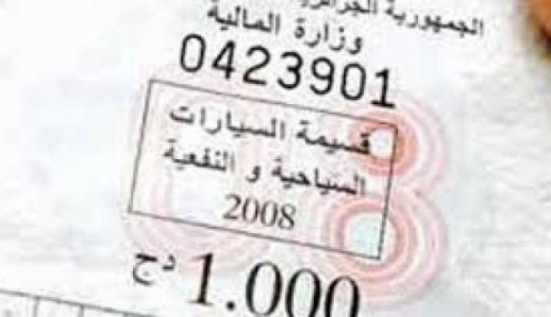 المديرية العامة للضرائب تحدد تاريخ اقتناء قسيمة السيارات