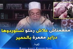 الشيخ شمس الدين”هذا هو حكم أكل لحوم الحمير والبغال “