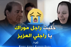 الفنانة بريزة لزوجها الراحل: “سأزور قبرك صباح وعشية”