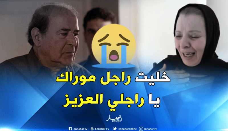 الفنانة بريزة لزوجها الراحل: “سأزور قبرك صباح وعشية”
