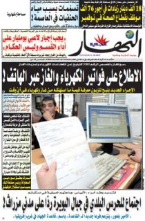 الأحد 16 أوت 2015