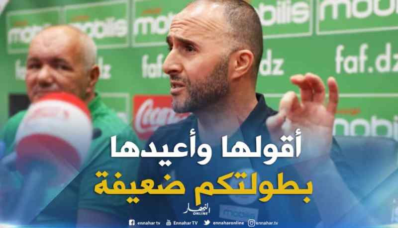 بلماضي: ” أقولها وأعيدها بطولتكم ضعيفة”