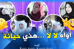 هذا هو رأي الجزائريات حول زواج الرجل من إمرأة ثانية