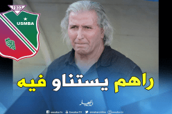 إدارة اتحاد بلعباس تستعجل مواسة للإشراف على الفريق