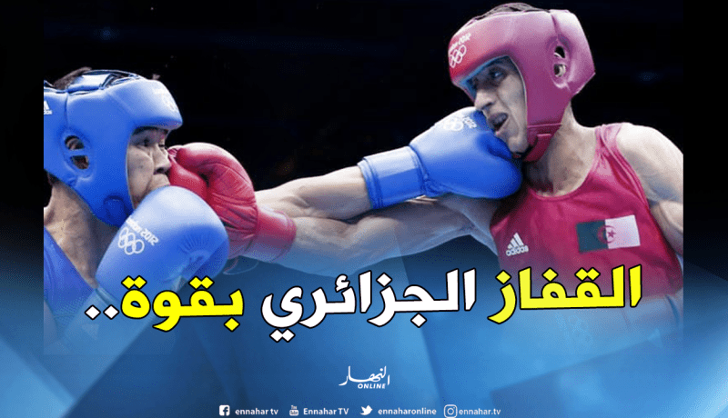 الإتحادية الجزائرية للملاكمة تعلن عن عدم إستئناف البطولة