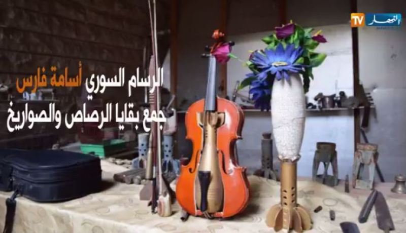 فيديو.. فنان سوري يحوّل أسلحة الموت إلى رسائل حياة