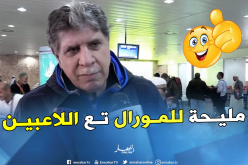 إيغيل: “عدنا بنقطة ثمينة جدا”