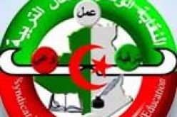 الاتحادية الوطنية لعمال التربية تؤكد أن أبواب الحوار مفتوحة مع الوزارة و تم تحقيق عدة مطالب مهنية و اجتماعية