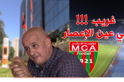 بالوثائق..مجلس ادارة المولودية يستفسر عمر غريب عن مصير 35 مليار سنتيم