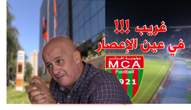 بالوثائق..مجلس ادارة المولودية يستفسر عمر غريب عن مصير 35 مليار سنتيم