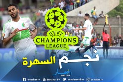 محرز يُنافس نجوم منتخبات أوروبا على صفحة “التشامبينزليغ” !!