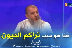 مراد لحلو: هذا هو السبب الرئيسي لتراكم الديون على الأندية الجزائرية