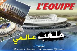 بالصور.. الأشغال بملعب براقي تقترب من نهايتها