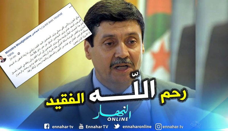 الطيب زيتوني يعزي عائلة المجاهد “عبادو”