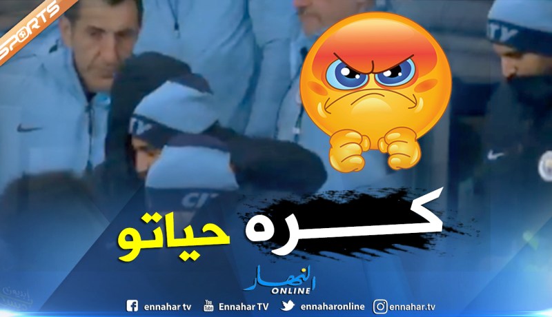 بالفيديو.. محرز مُنهار وخيسوس يواسيه بعد لقاء “ولفرهامبتون”