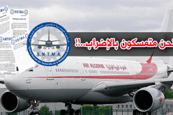 الجوية الجزائرية :طوارئ بمطار الجزائر والنقابة متمسكة بالإضراب.. !!