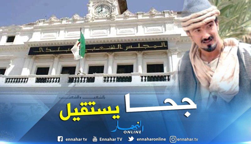 تلاعبات وكولسة داخل بلدية قسنطينة تجبر الكوميدي حكيم دكار على الإستقالة