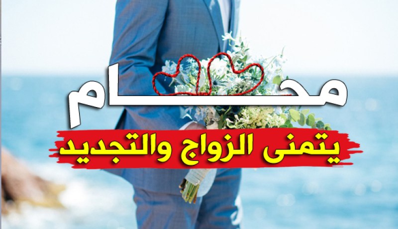 أحقق لك كل المطلوب وفي قلبك انصهر وأذوب