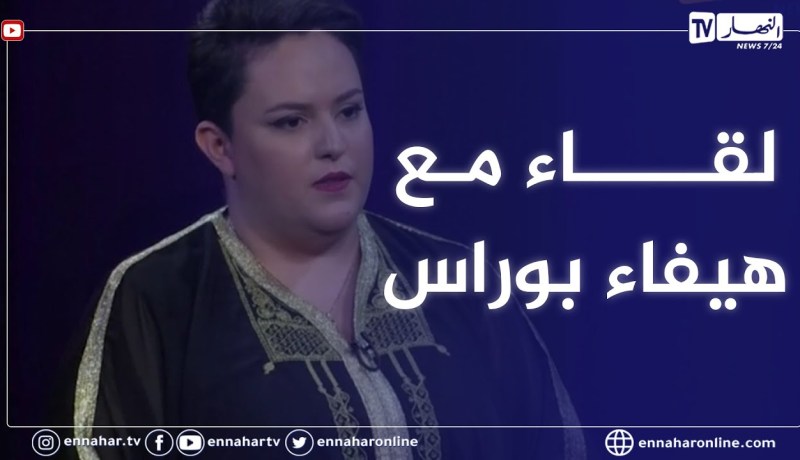 لقاء خاص مع العازفة والمغنية هيفاء بوراس في برنامج 360