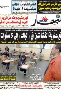الثلاثاء 21 أفريل 2015