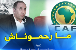 عرامة: “لجنة الكأس وافقت رسميا على تأجيل لقاء الحمراوة”