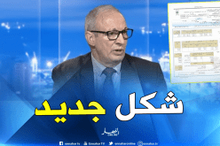 سونلغاز: إطلاق شكل جديد لفاتورة الكهرباء والغاز قريبا