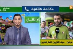 مراسل قناة النهار إلى الغابون يفقد حقيبته والزي الإفريقي هو الحل حسبه