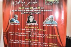 بالصور.. قالمة تتذكر عمالقة المسرح الجزائري