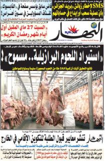 الأحد 23 أفريل 2017