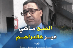 تاسفاوت: “حسن التسيير هو الأهم وشبيبة القبائل مثال ذلك”