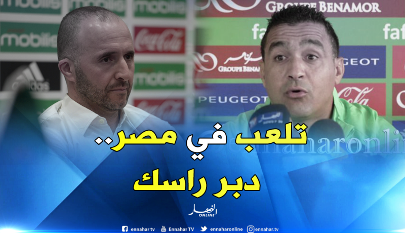 “تاسفاوت” :”على بلماضي التأقلم مع جميع الظروف”
