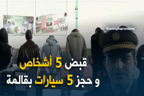 قالمة: تفكيك شبكة إجرامية مختصة في تزوير هياكل السيارات