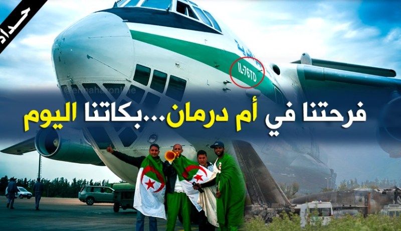 بالفيديو.. الطائرة المُتحطمة شاركت في ملحمَة “أم درمان” !