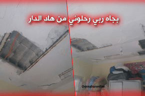 تيزي وزو: أرملة تستنجد بوزير السكن لإخراجها من منزل آيل للسقوط