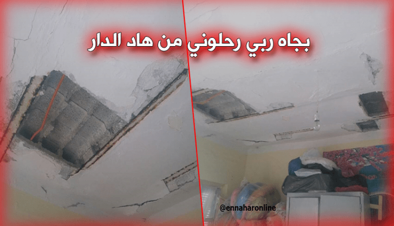 أرملة تناشد السلطات لإخراجها من منزل آيل للسقوط