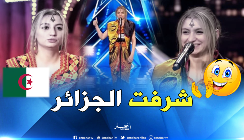بالفيديو..جزائرية تبهر لجنة تحكيم “Arabs Got Talent”