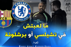 زارابي: “لا يجب الكذب على الأشخاص.. لم أكن لاعبا عظيما”