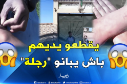 بالفيديو..ظاهرة غريبة تجتاح تلاميذ قرية فجانة بالحجوط