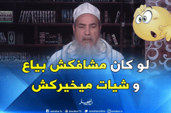 الشيخ شمس الدين “هذا هو حكم من يتجسس على العمال”                        