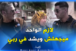 هكذا يتعامل الجزائريون مع “الفقر”