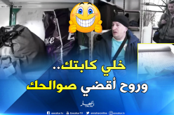 مهنة حفظ الأمتعة بالعاصمة تخفف من أثقال الراجلين